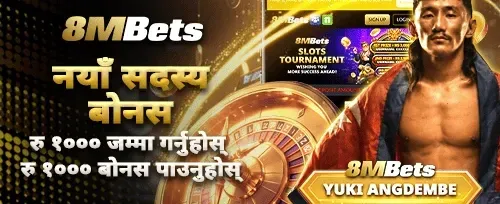 नयाँ सदस्य पहिलो निक्षेप बोनस promotion banner