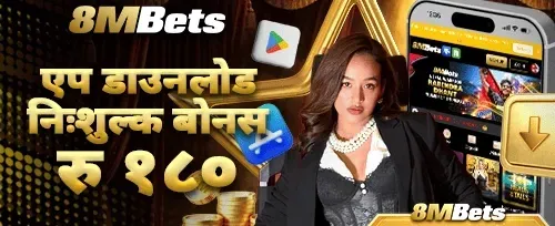 विशेष एप डाउनलोड उपहार promotion banner